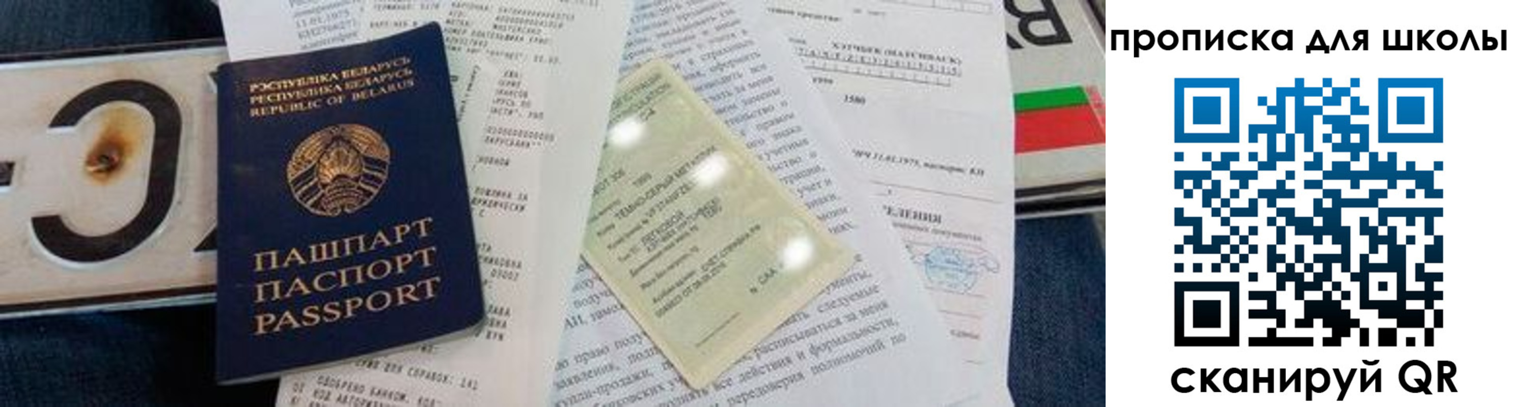прописка от собственника в Ефремове