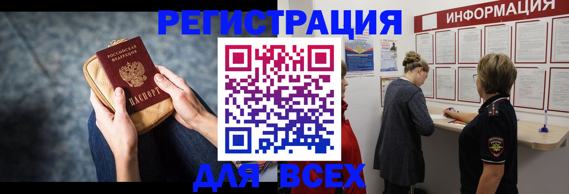 временная регистрация поиск в Ефремове