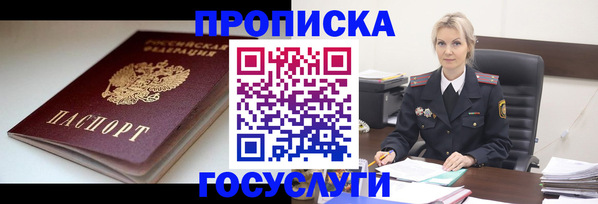 временная регистрация собственник в Ефремове