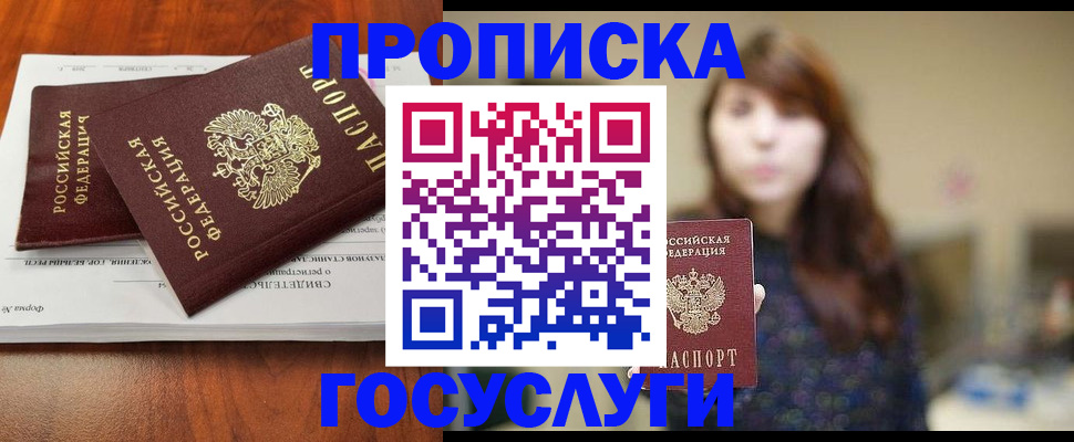 временная регистрация собственник в Ефремове