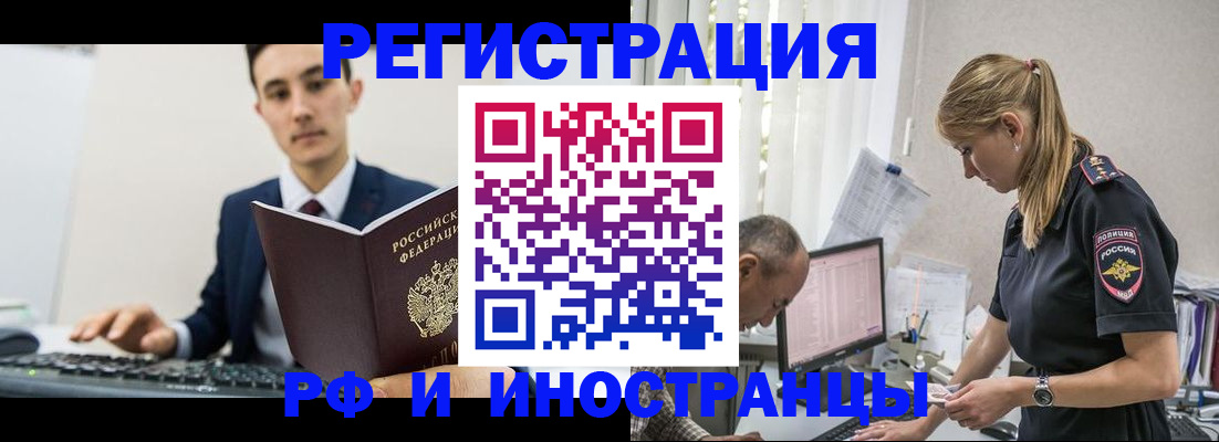 прописка в квартире в Ефремове