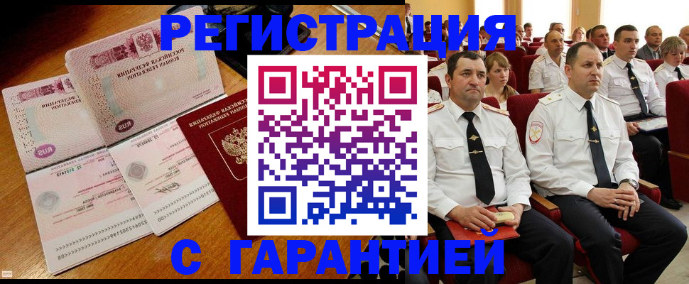 прописка ребенка в Ефремове